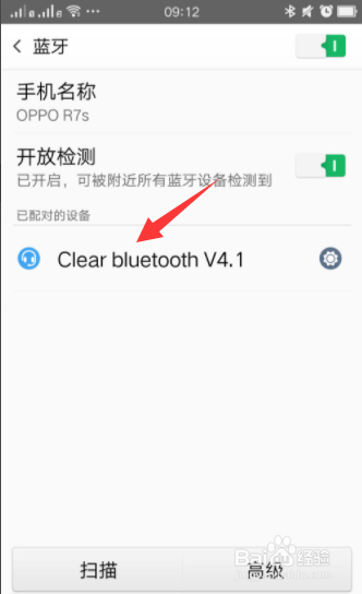 飞利浦蓝牙耳机怎么配对