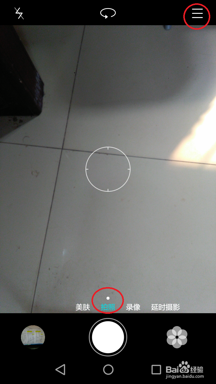 怎么设置手机拍照和录像的分辨率