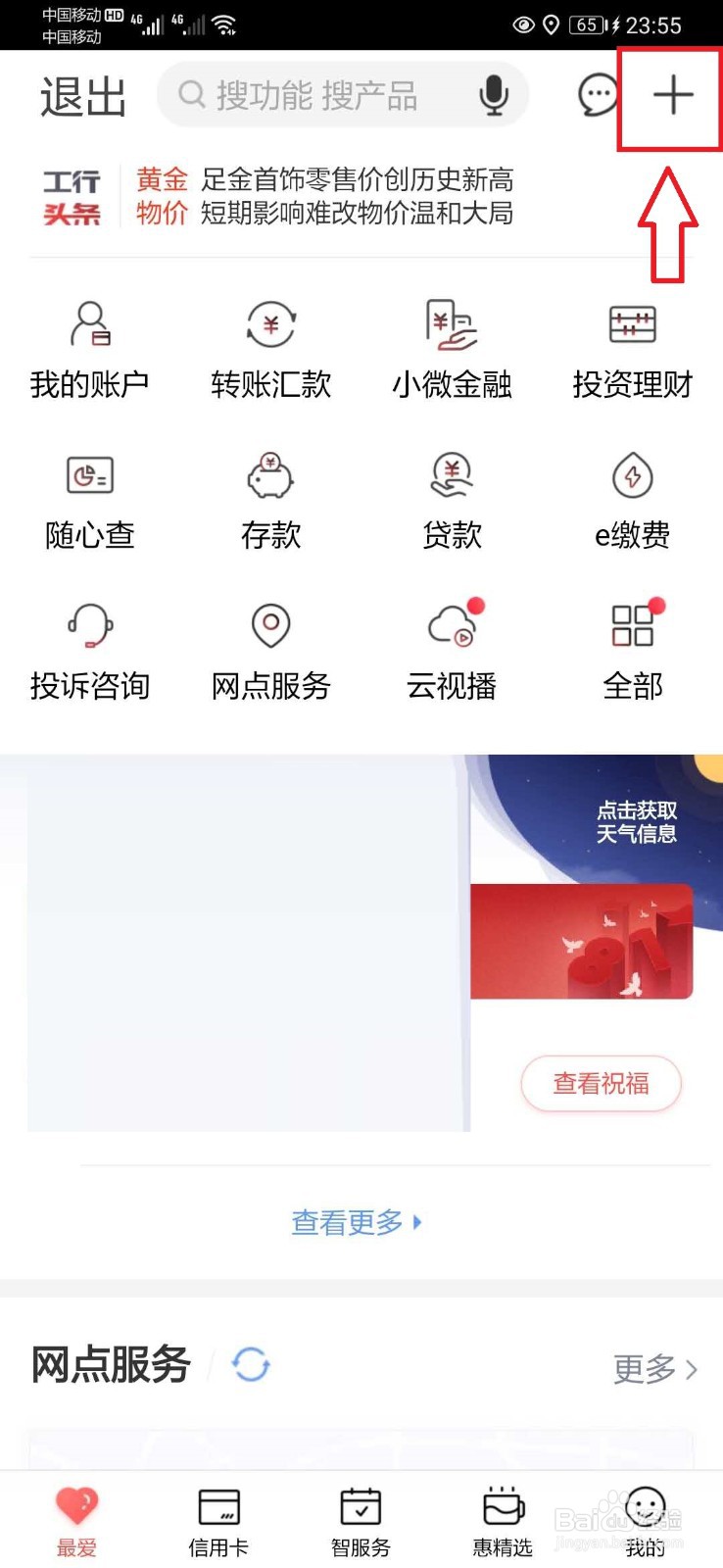 银行定期提前取出来怎么计算利息