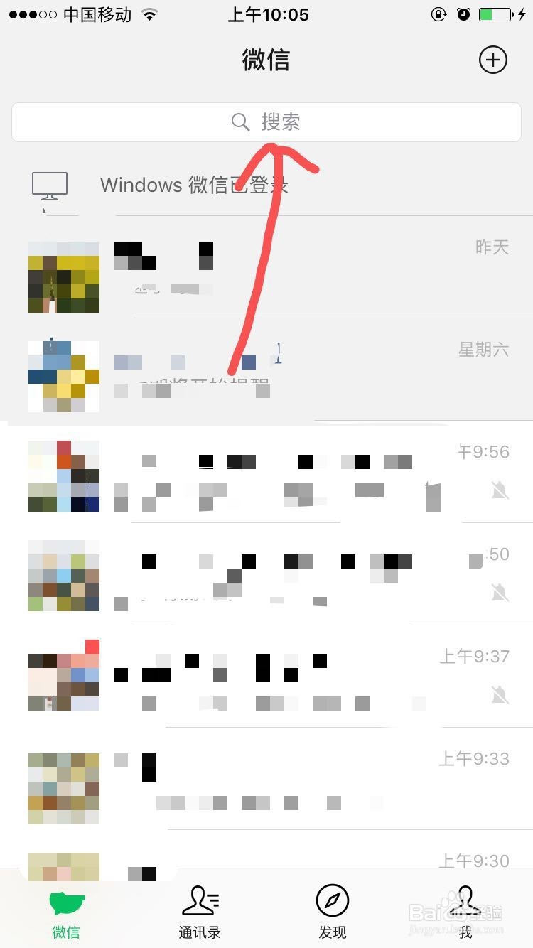 微信聊天中如何快速找到各种表情还不用收藏