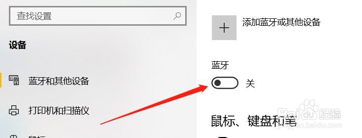 华为蓝牙耳机电脑搜索不到
