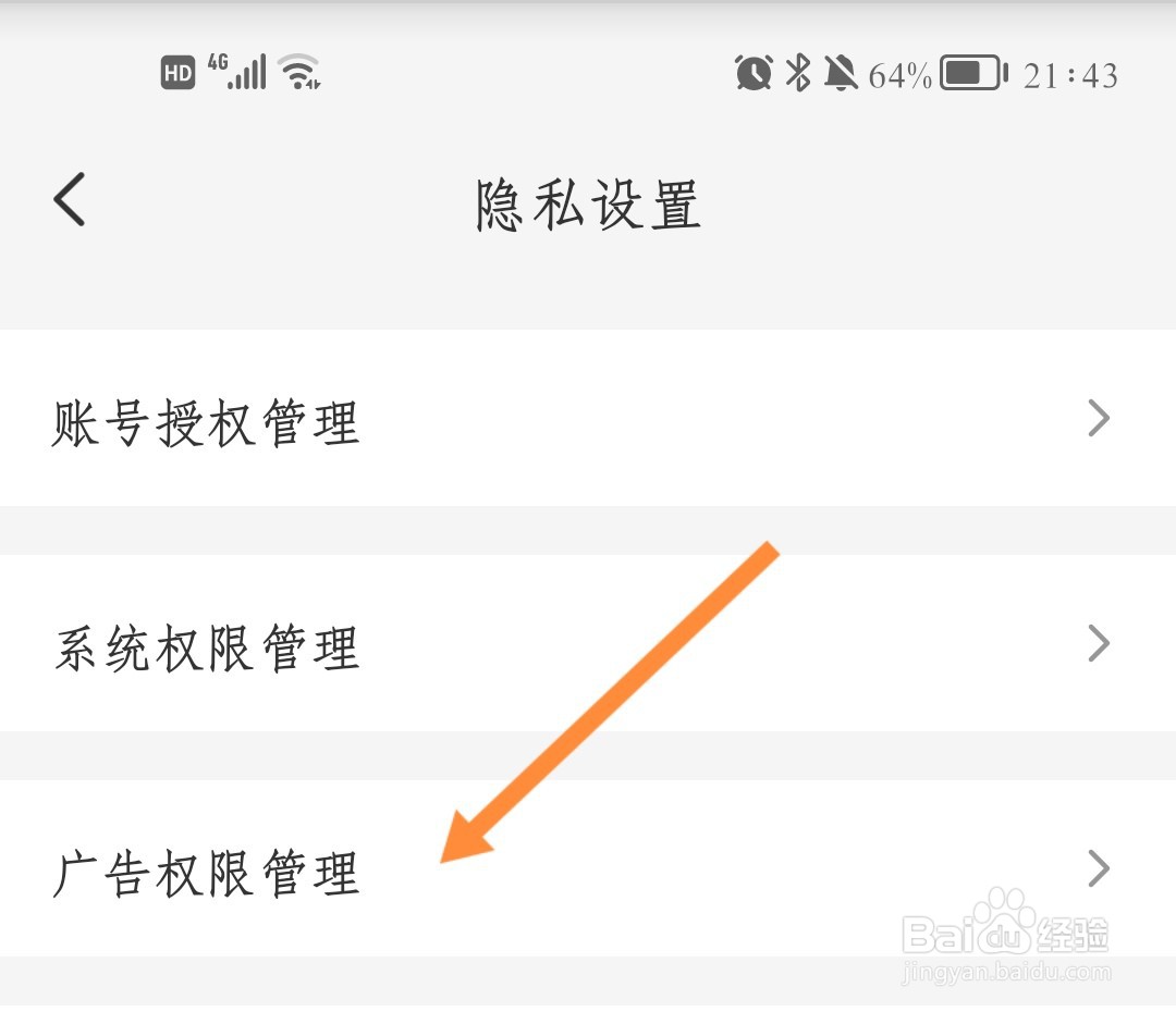 如何关闭云闪付首页摇一摇广告