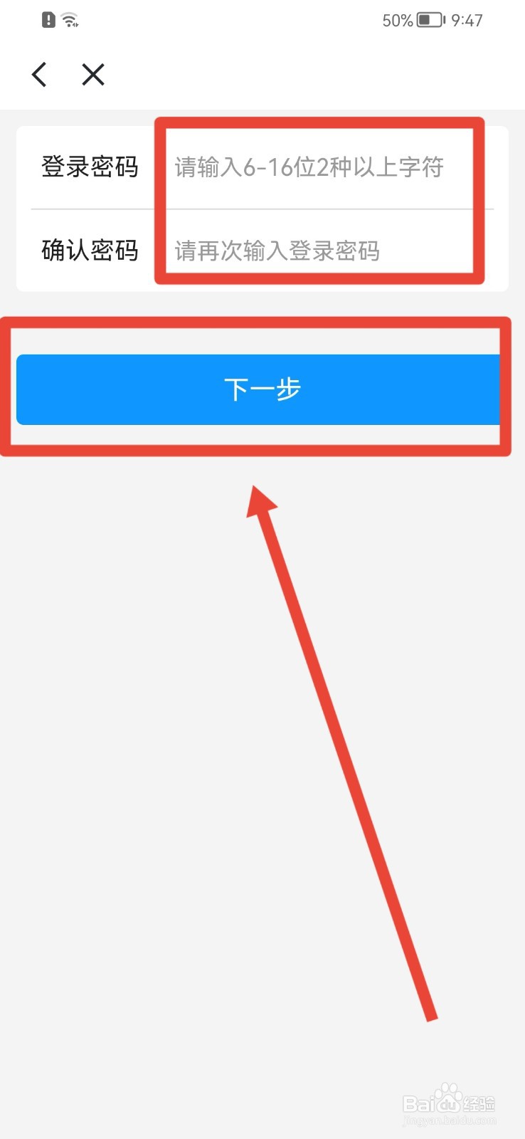迅雷如何设置登录密码？