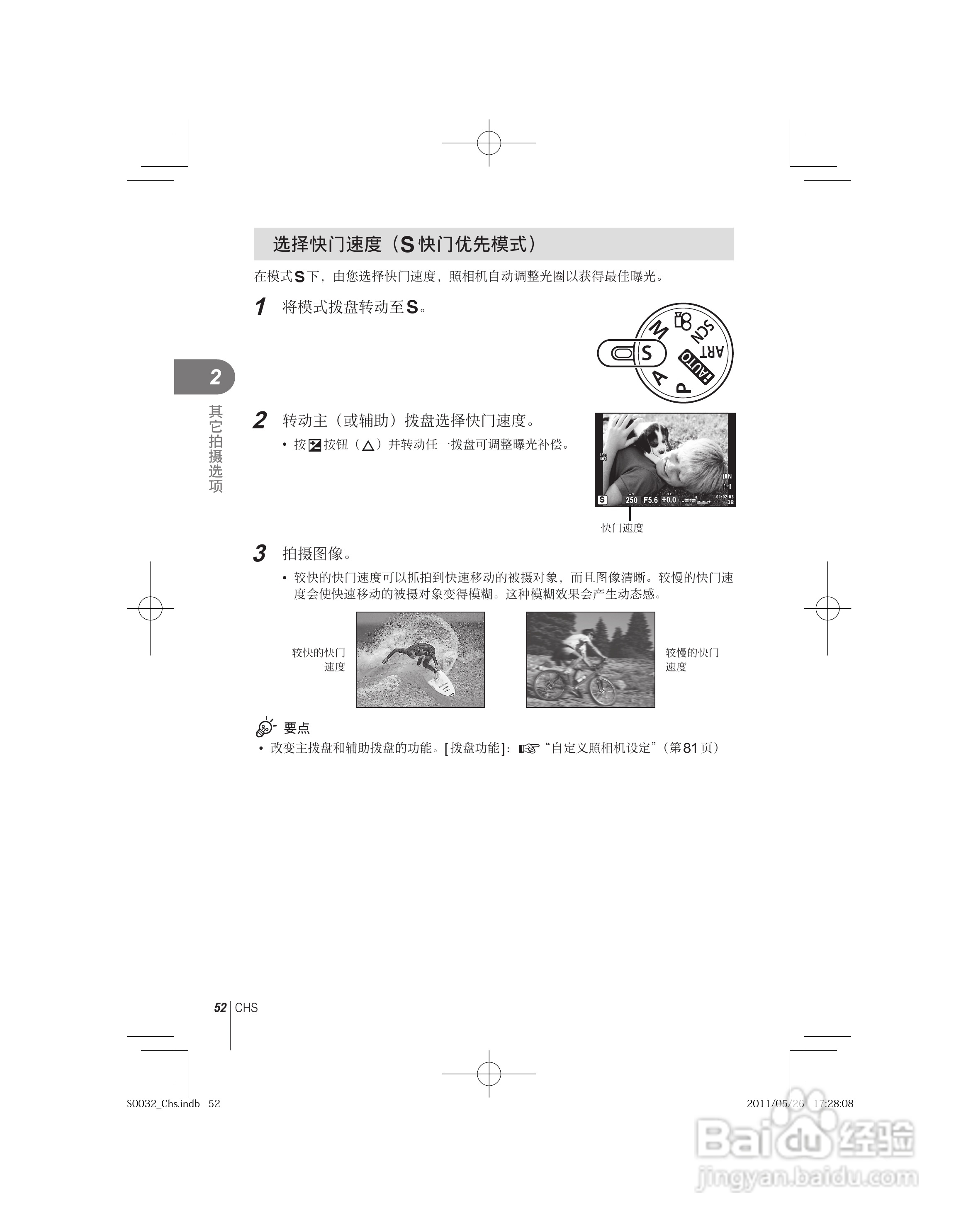 奥林巴斯E-P3数码照相机使用说明书:[6]