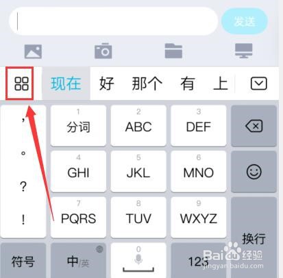 百度输入法如何添加乌兹别克文？