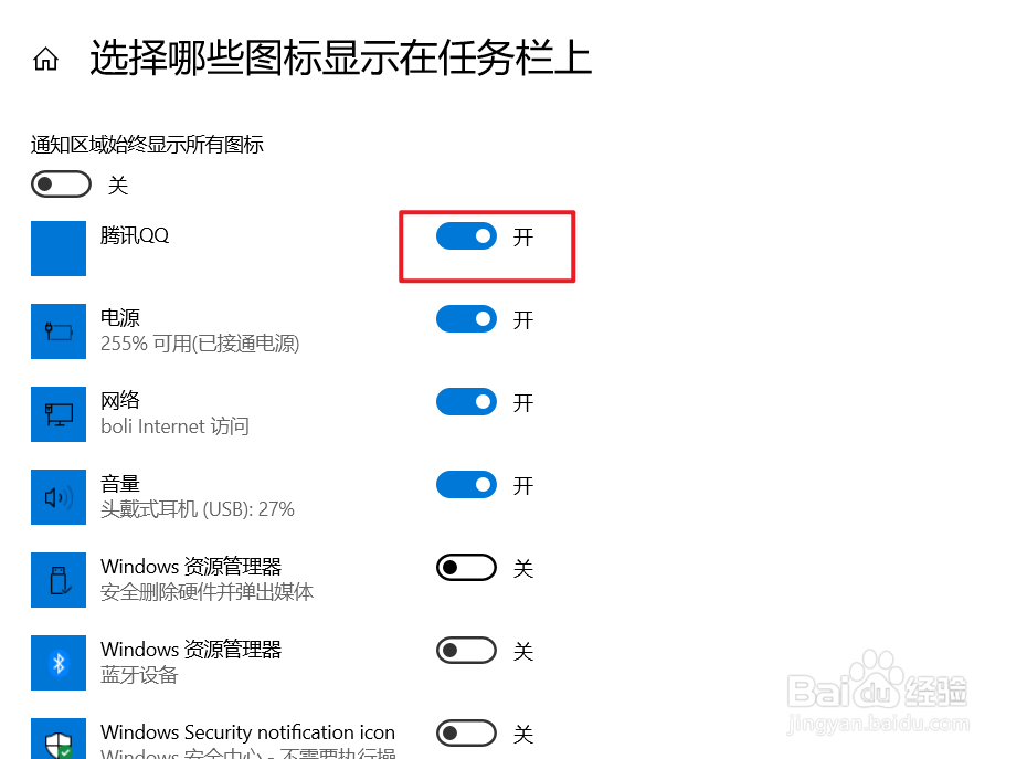 win10右下角通知栏不见了