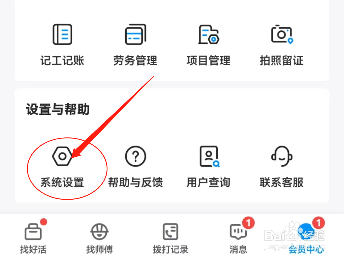 如何查看鱼泡网APP中的关于我们