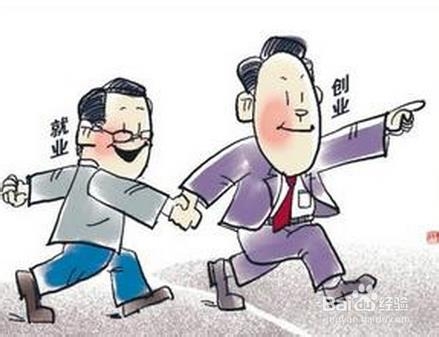 小本创业商机选择技巧
