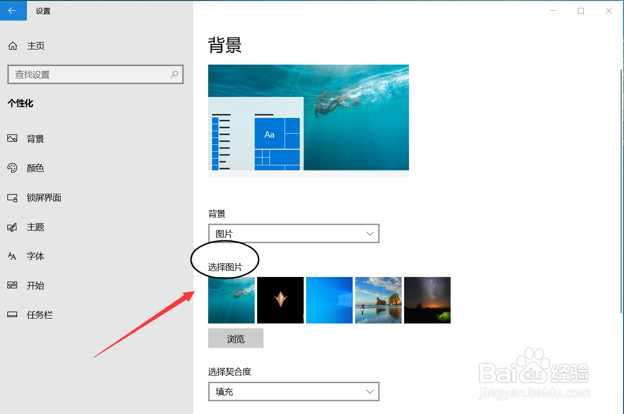 笔记本电脑怎么更改桌面壁纸?