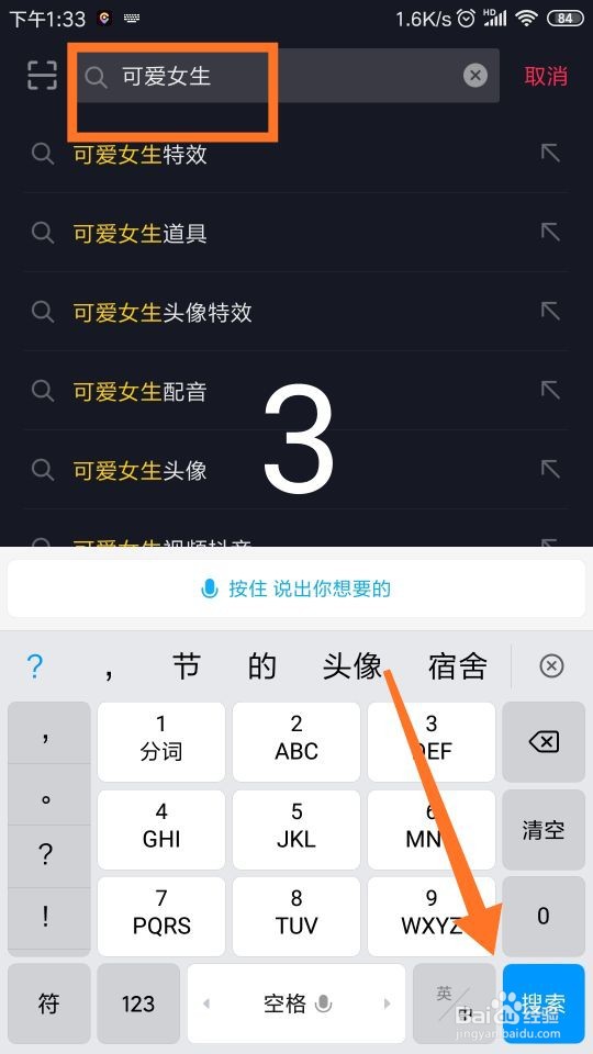 怎样拍摄抖音“可爱女生”视频