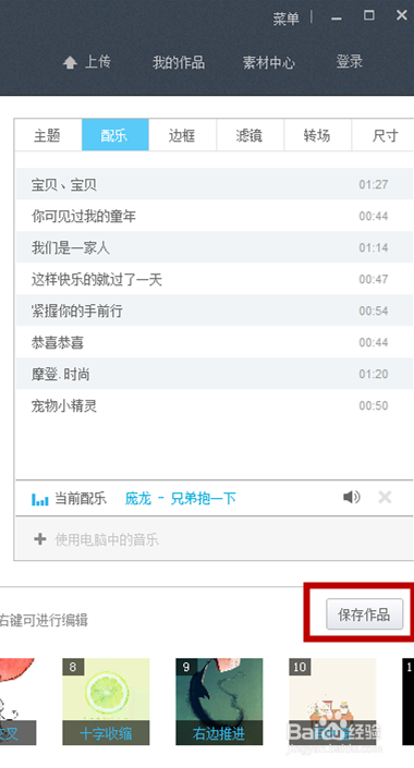 如何简单快速的制作视频