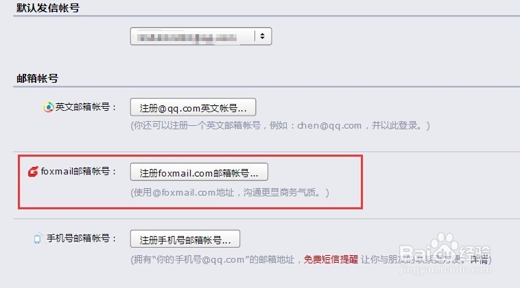 使用QQ邮箱投简历需要注意什么？