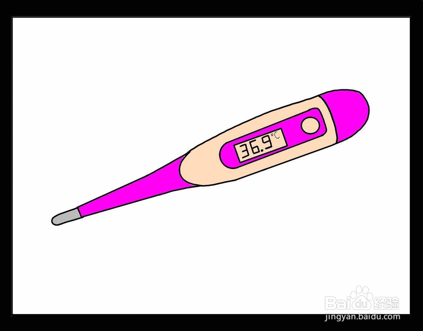 体温表怎么画