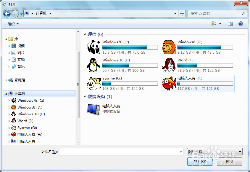 Windows找不到文件 rundll32.exe