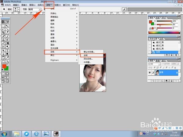 用photoshop袪斑修脸