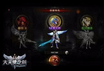 大天使之剑佣兵怎么获得