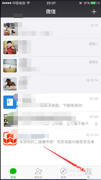 iPhone 6S微信如何添加个性签名