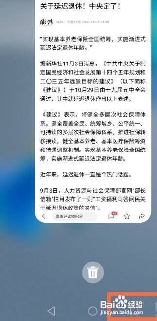 华为nova8任务管理器在哪