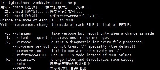 Linux怎么修改文件权限