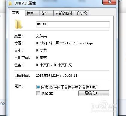 DNF个人空间怎么取消