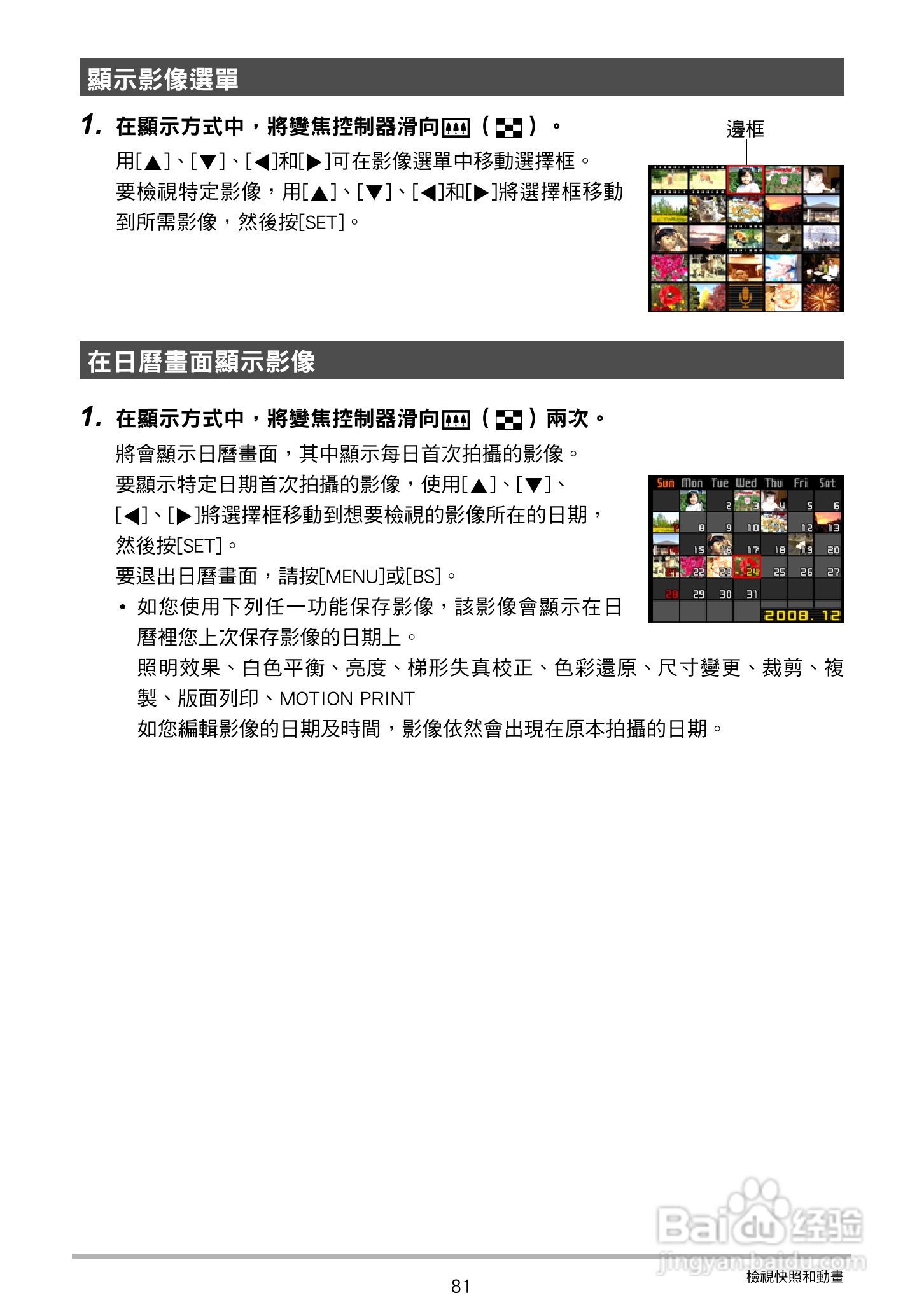 CASIO数位相机EX-Z250使用说明书:[9]