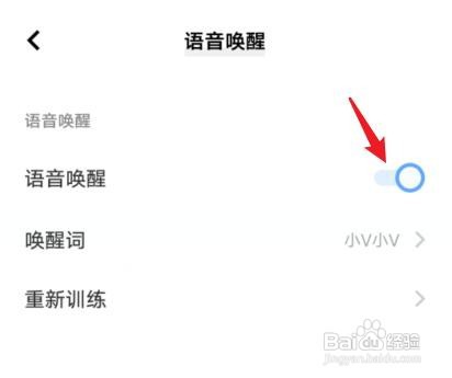 vivoy3语音唤醒小v怎么设置
