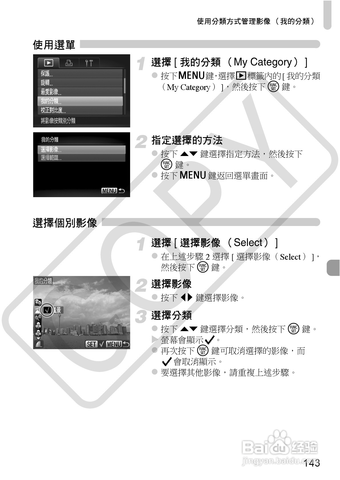 Canon IXUS220HS相机使用说明书:[15]