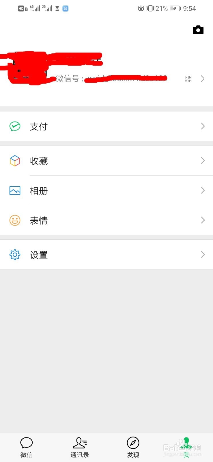 微信内存满了怎么清理