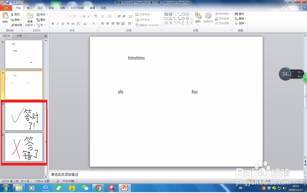 microsoft office 2010如何做习题