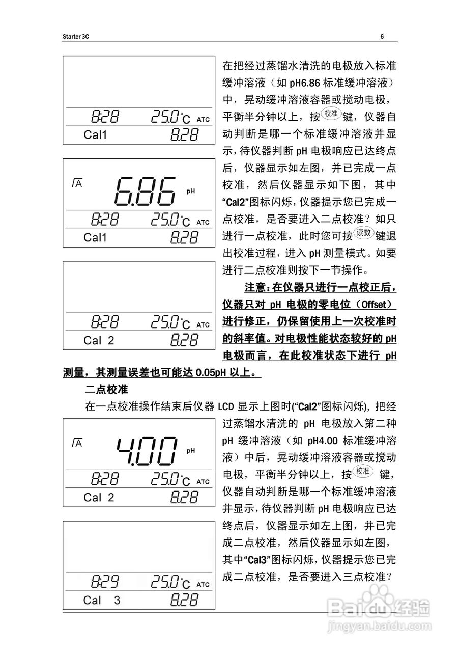 奥豪斯STARTER 3C通用型pH计使用说明书