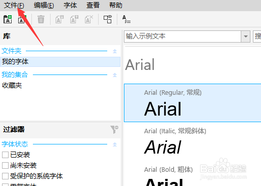 CorelFont段落文本颜色在哪设置
