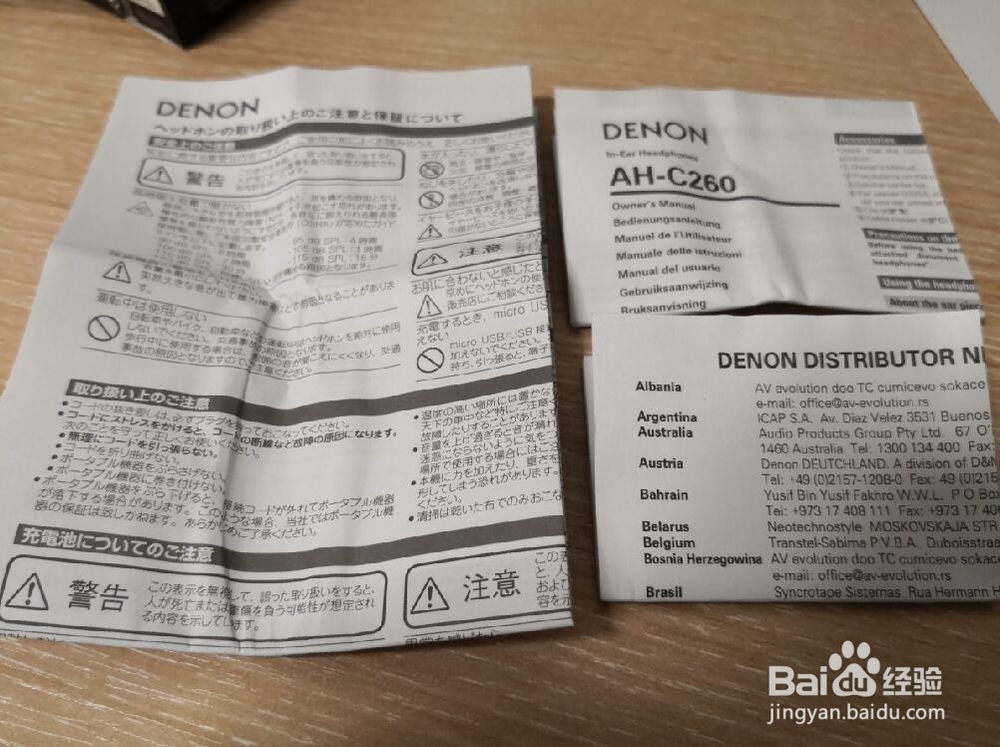 天龙（DENON）AH-C260入耳式耳机开箱晒物