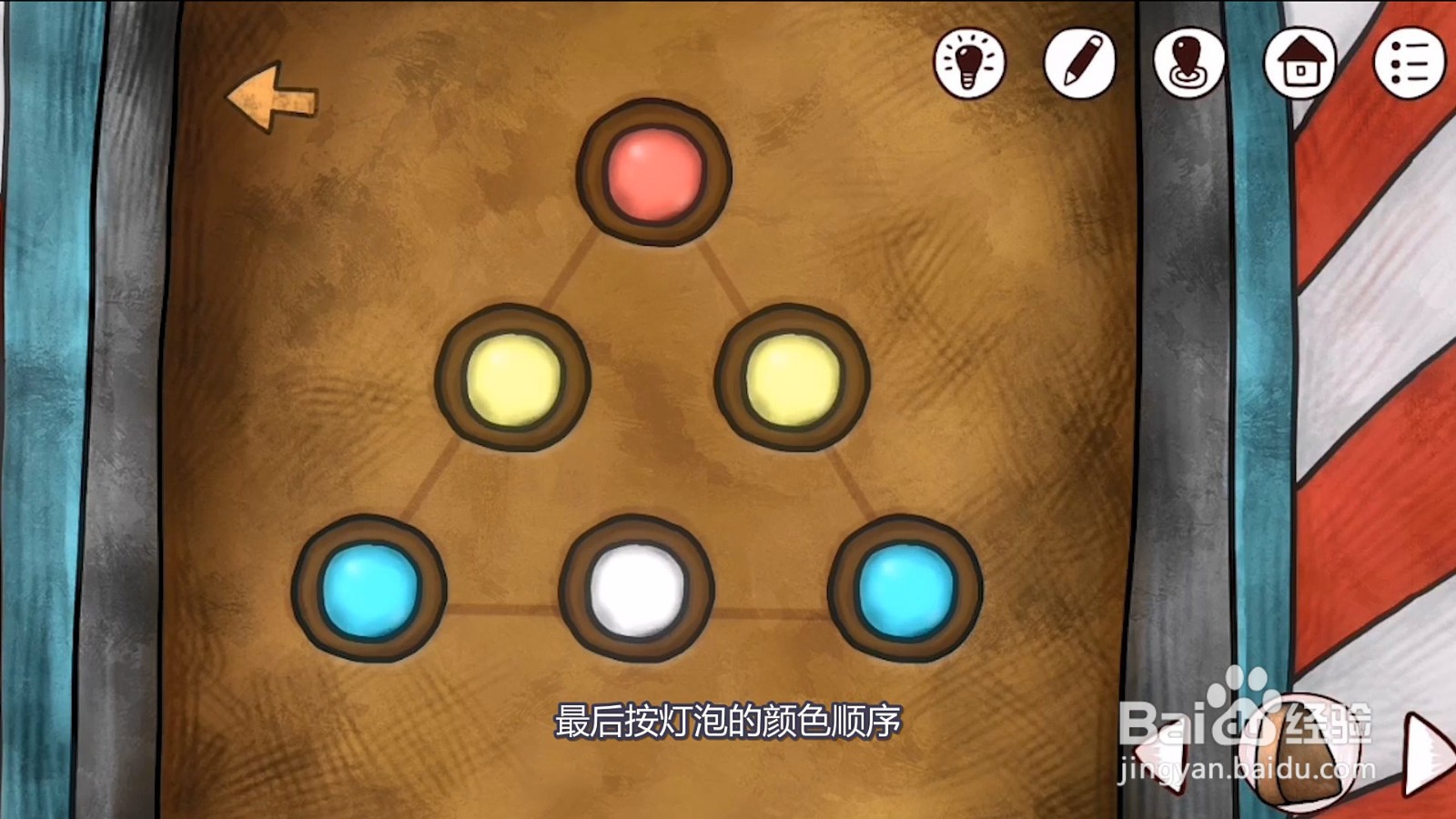 迷失岛前传海边乐园剧院的门怎么打开