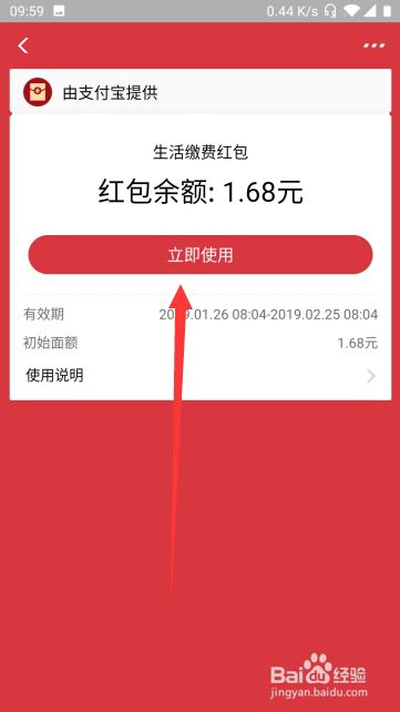 集五福刮刮卡获得的奖品券在哪里查看 怎么使用
