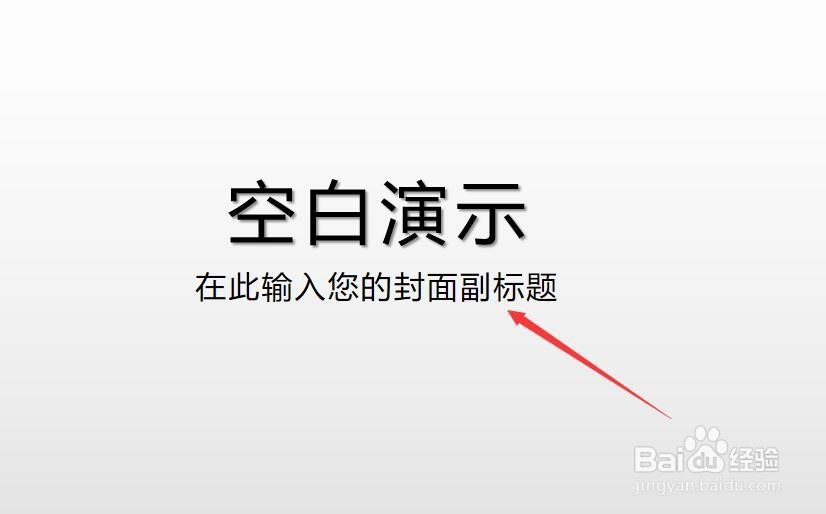 PPT如何设置背景图片