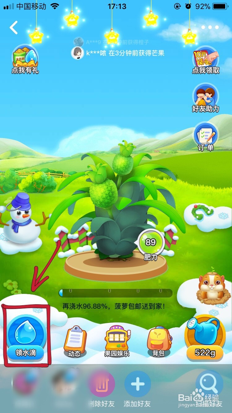 美团种水果如何获得化肥？