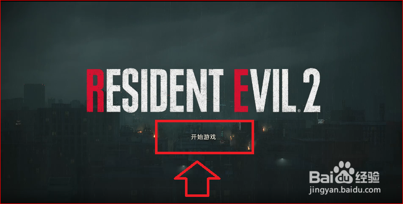 生化危机2重制版怎么选克莱尔？