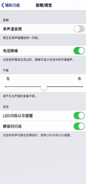 苹果11pro来电闪光灯怎么设置