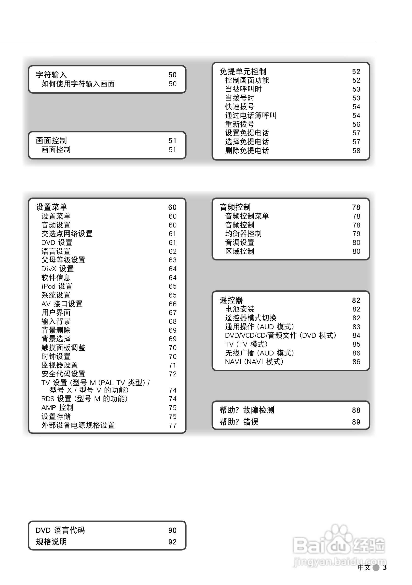 KENWOOD DH-HV1300FM数字摄像机使用说明书:[1]