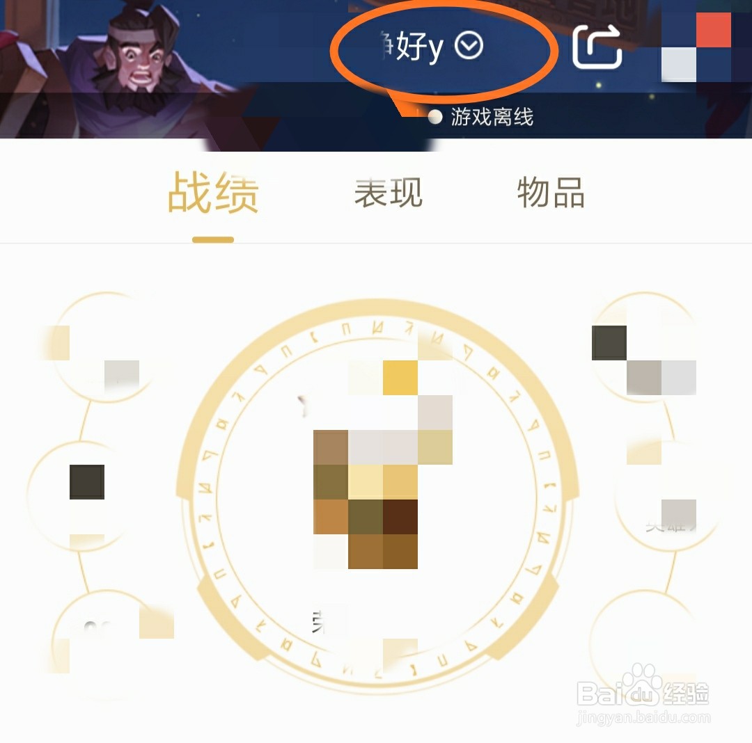 怎么查询王者荣耀以前的账号在哪个区?