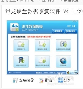 索尼电脑硬盘数据丢失如何恢复