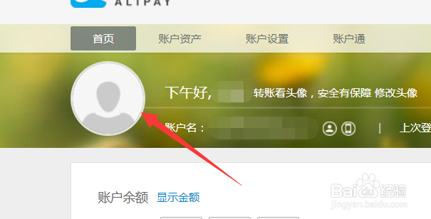 如何用手机号登录支付宝