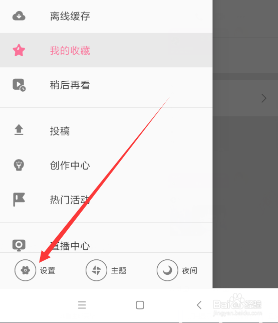哔哩哔哩B站怎么设置全屏播放不显示up主头像