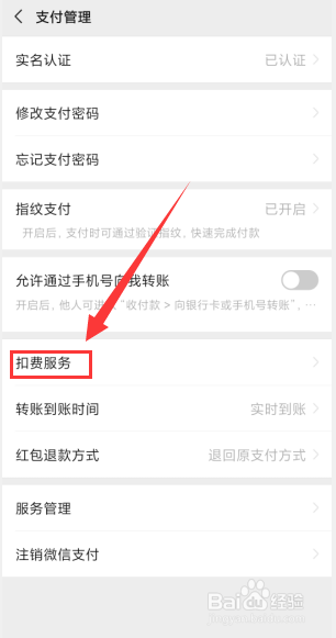 爱奇艺如何关闭自动续费功能