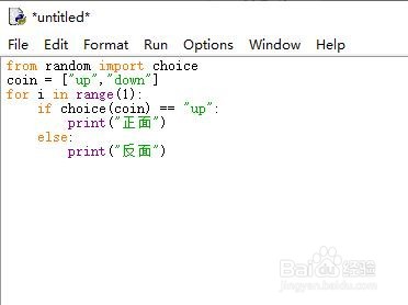 python用7行代码抛硬币猜正反【新手向超详细】