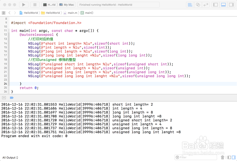 Objective-C编程语言快速学习-数据类型-2