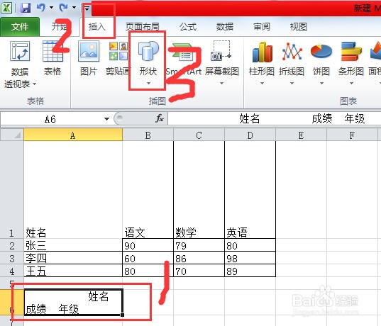 excel设置表格分栏