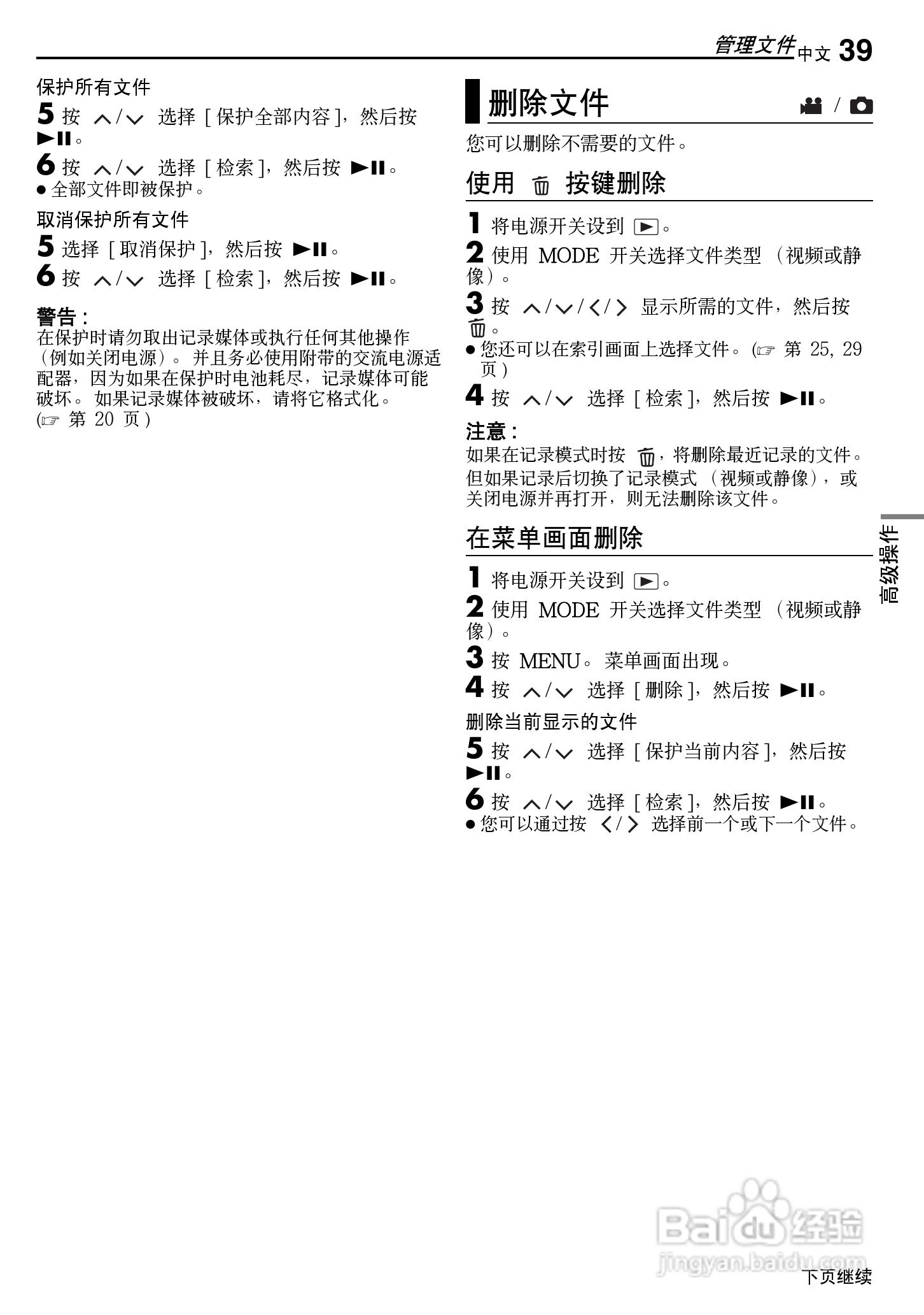 JVC GZ-MG50AC数码摄像机说明书:[4]