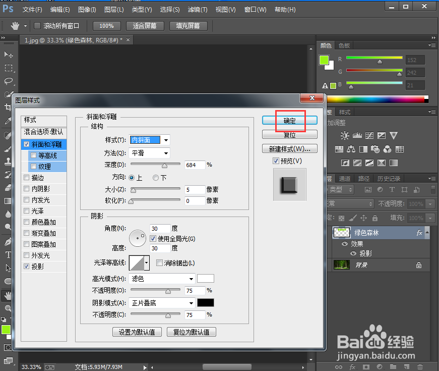 在ps中给文字添加垂直颗粒和浮雕效果