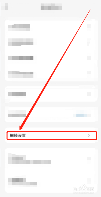 如何将“云闪付”的登录设置设置成指纹登录